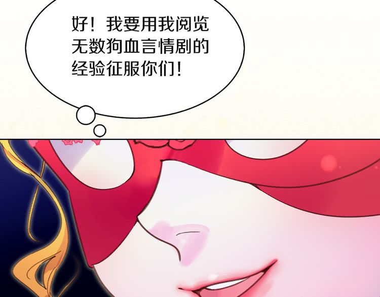 不要小看女配角视频漫画,第54话 狗血的少年爱1图