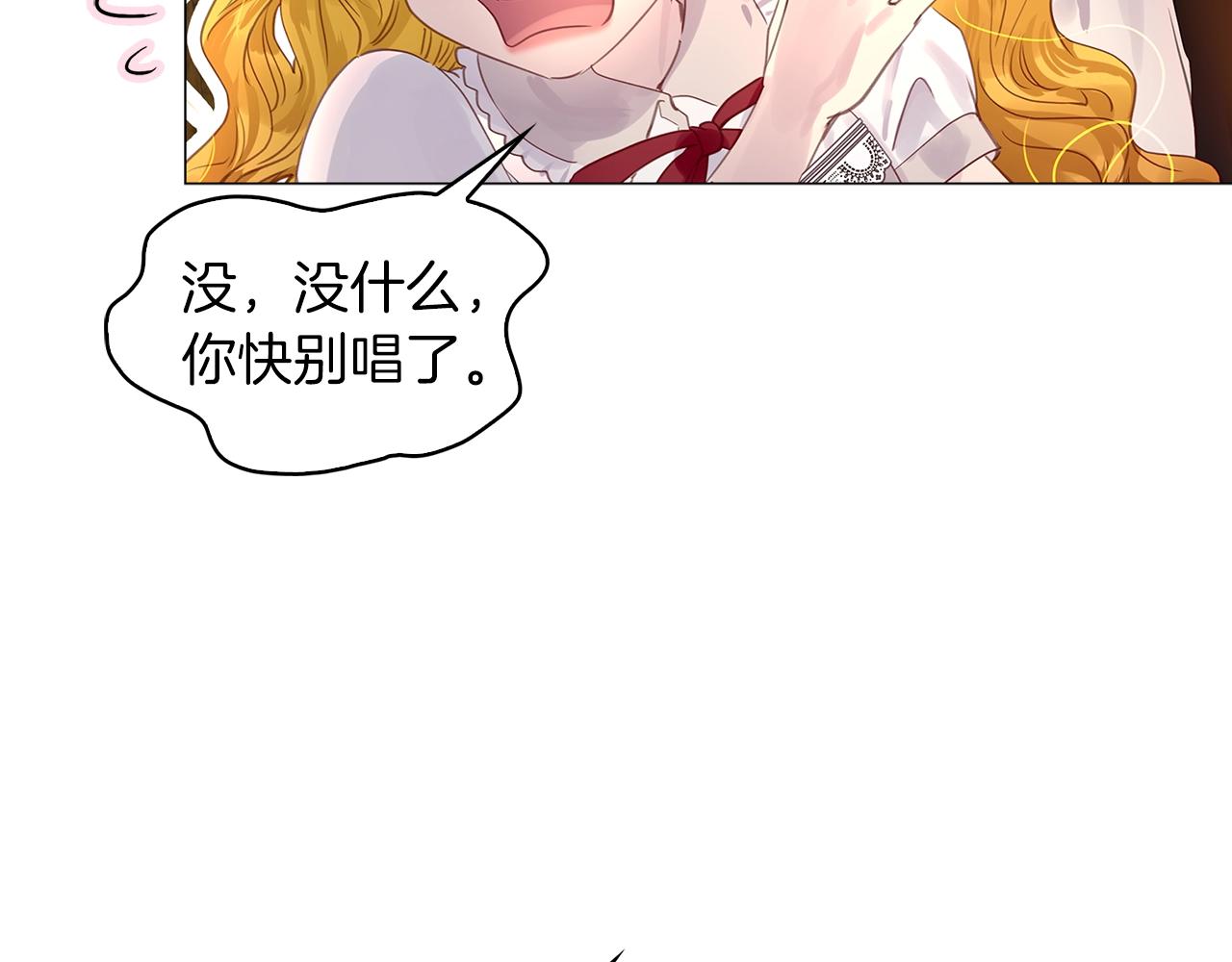 不要小看女配角番外篇漫画,番外18 贾尼斯的老套路122图