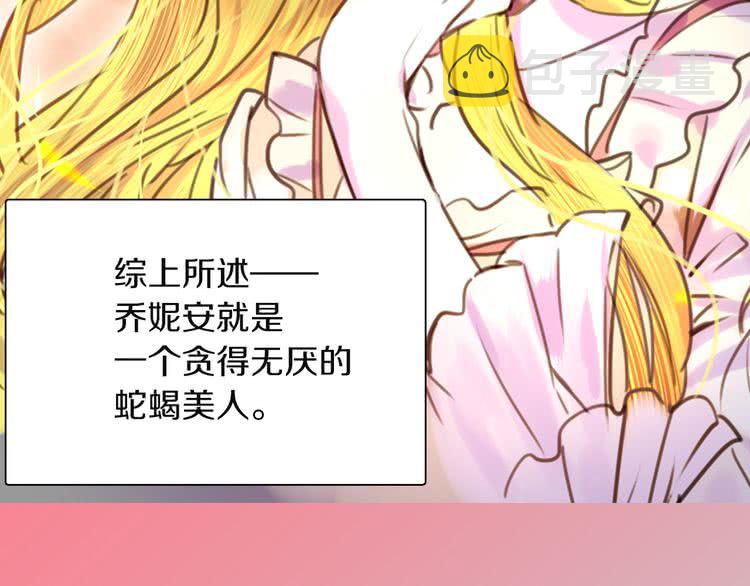 不要小看女配角漫画全集下拉式漫画,第40话 无法无天的魔塔塔主2图