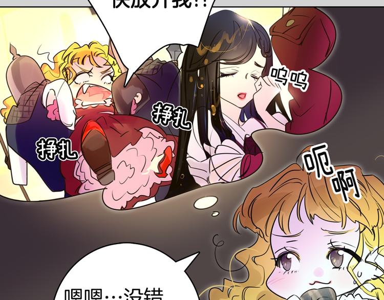 不要小看女配角漫画作者漫画,第2话 异世界的生存之道！1图