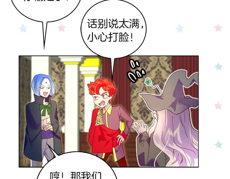 不要小看女配角漫画作者漫画,第93话 逛魔塔2图