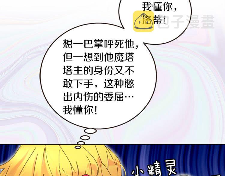 不要小看女配角漫画作者漫画,第58话 他们竟然认识？1图