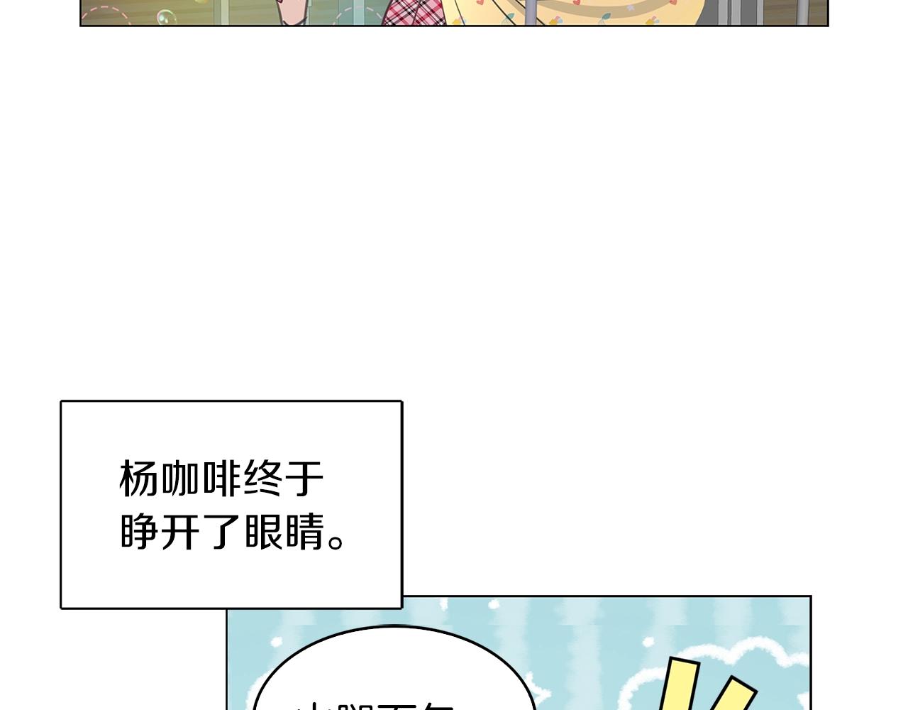 不要小看女配角全集漫画免费漫画,番外35 网络小说之花52图