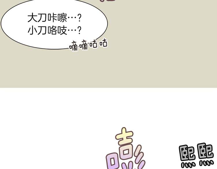 不要小看女配角漫画作者漫画,第40话 无法无天的魔塔塔主2图