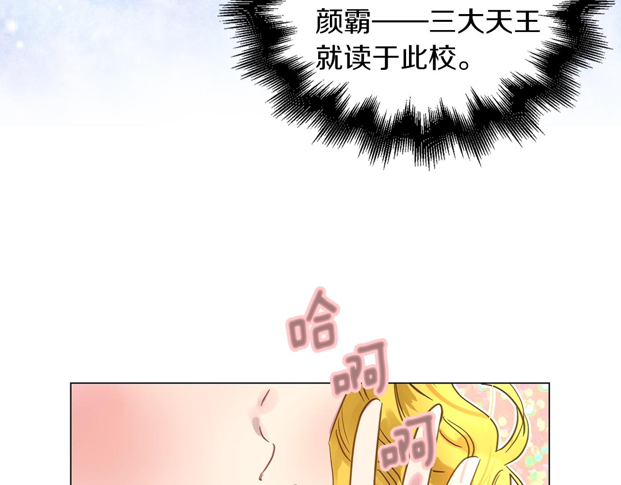 不要小看女配角小说免费阅读漫画,番外31 网络小说之花12图