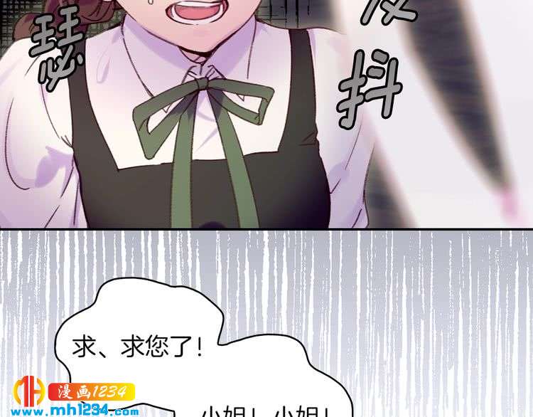 不要小看女配角漫画作者漫画,第112话 奸计！1图