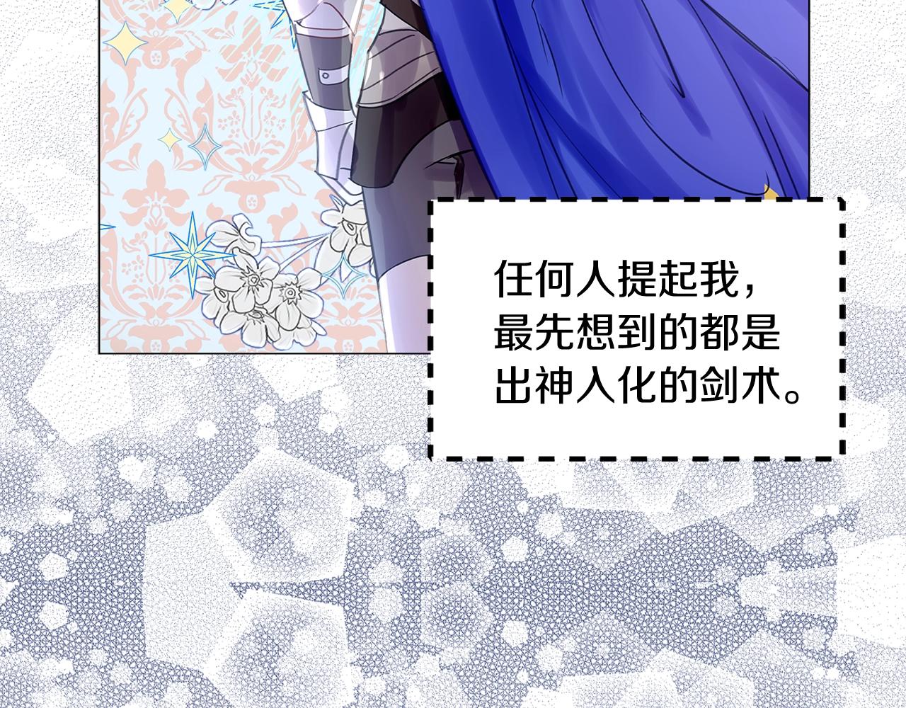 不要小看女配角故事漫画,番外16 贾尼斯的老套路102图