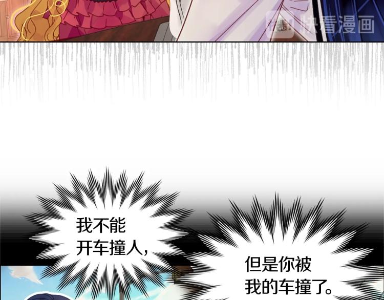 不要小看女配角漫画作者漫画,第134话 抢男人？2图