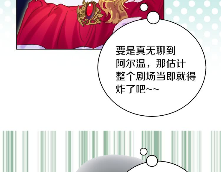 不要小看女配角原著小说漫画,第53话 狗血的故事2图