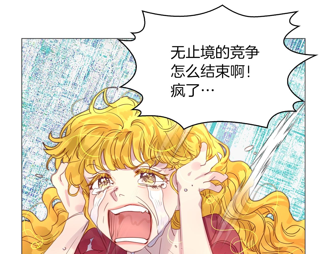不要小看女配角漫画作者漫画,番外21 女配预言22图