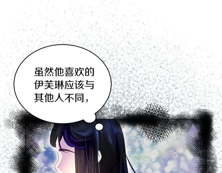 不要小看女配角漫画作者漫画,第84话 以爱之名的纠缠1图