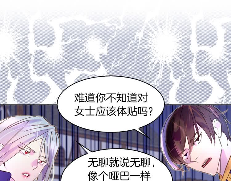 不要小看女配角漫画作者漫画,第62话 没有道歉的必要！1图