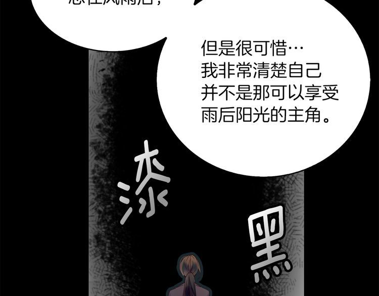 不要小看女配角漫画作者漫画,第114话 活在真实里1图