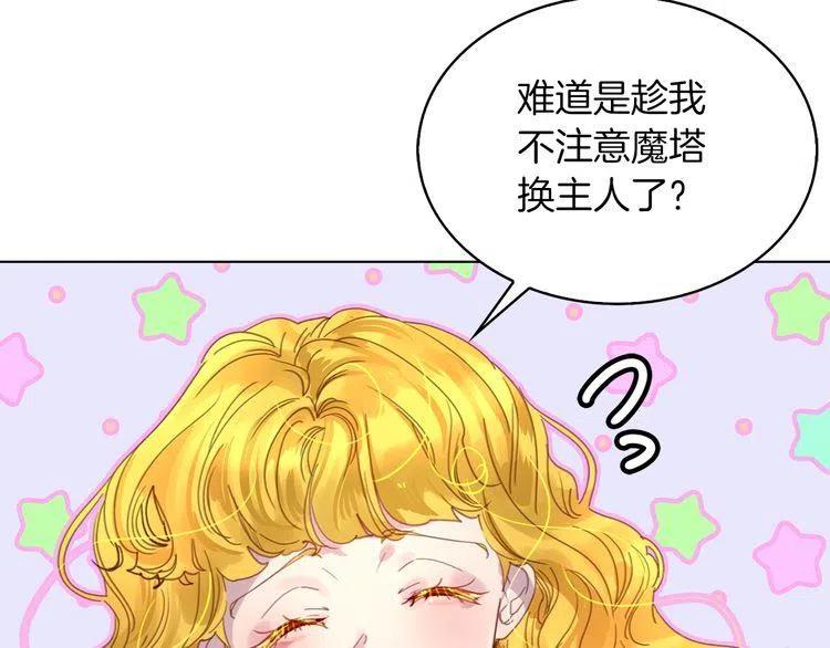 不要小看女配角漫画免费阅读36漫画,番外1 婚后生活来了！1图