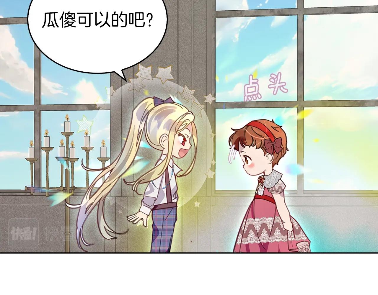 不要小看女配角漫画作者漫画,番外29 几年后的故事22图