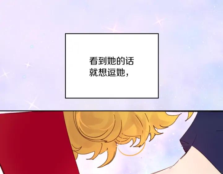 不要小看女配角漫画作者漫画,第119话 是爱情吗？1图