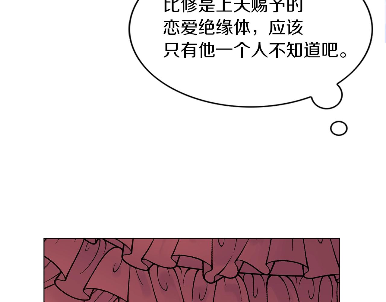不要小看女配角漫画作者漫画,番外25 小歪恋爱操作团21图