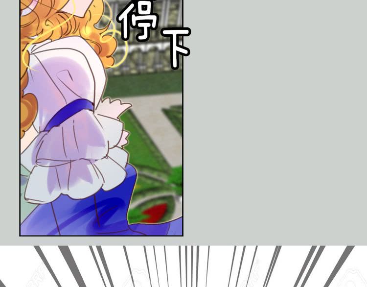 不要小看女配角漫画作者漫画,第44话 你还没资格命令我2图