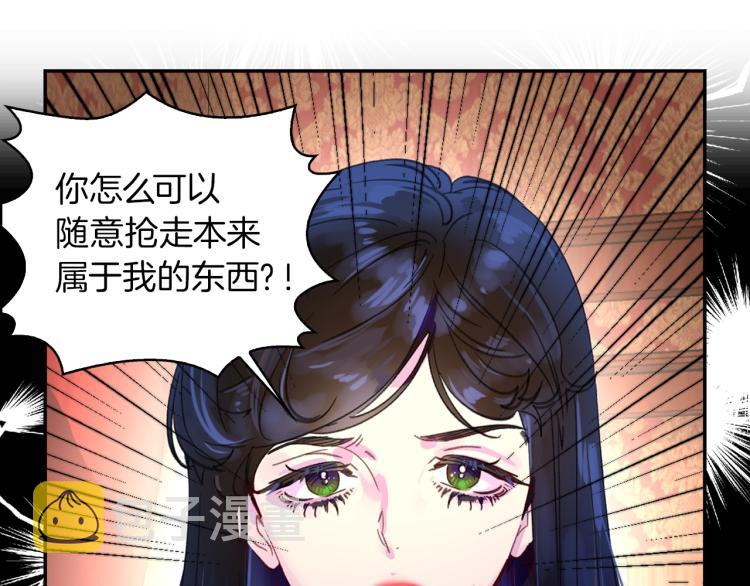 不要小看女配角漫画作者漫画,第134话 抢男人？1图