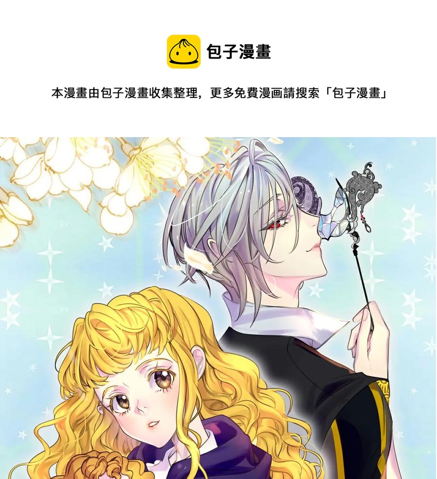 不要小看女配角全文免费漫画,第129话 去选结婚戒指吧！1图