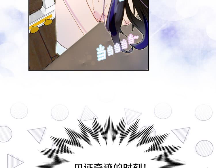 不要小看女配角漫画作者漫画,第73话 是时候展现真正的技术2图