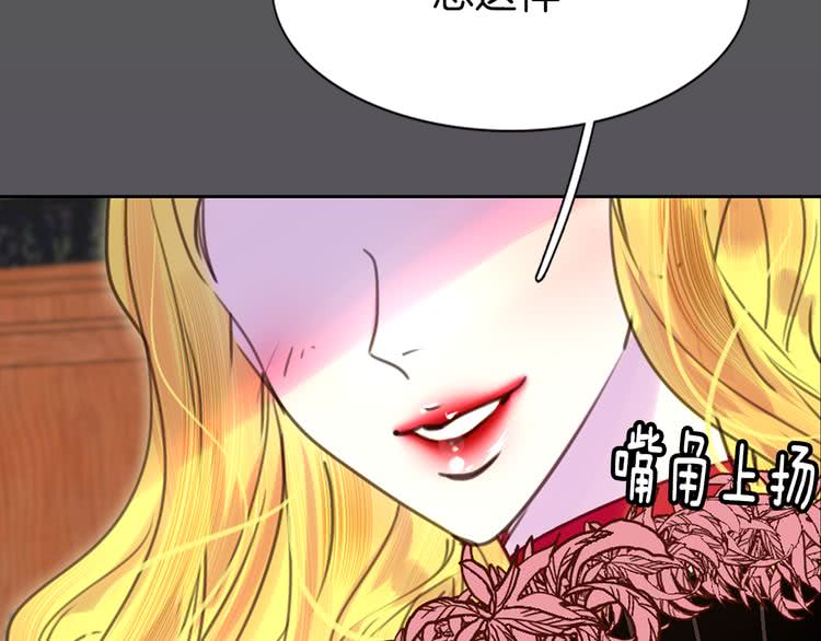 不要小看女配角漫画作者漫画,第43话 我不想做救命稻草1图