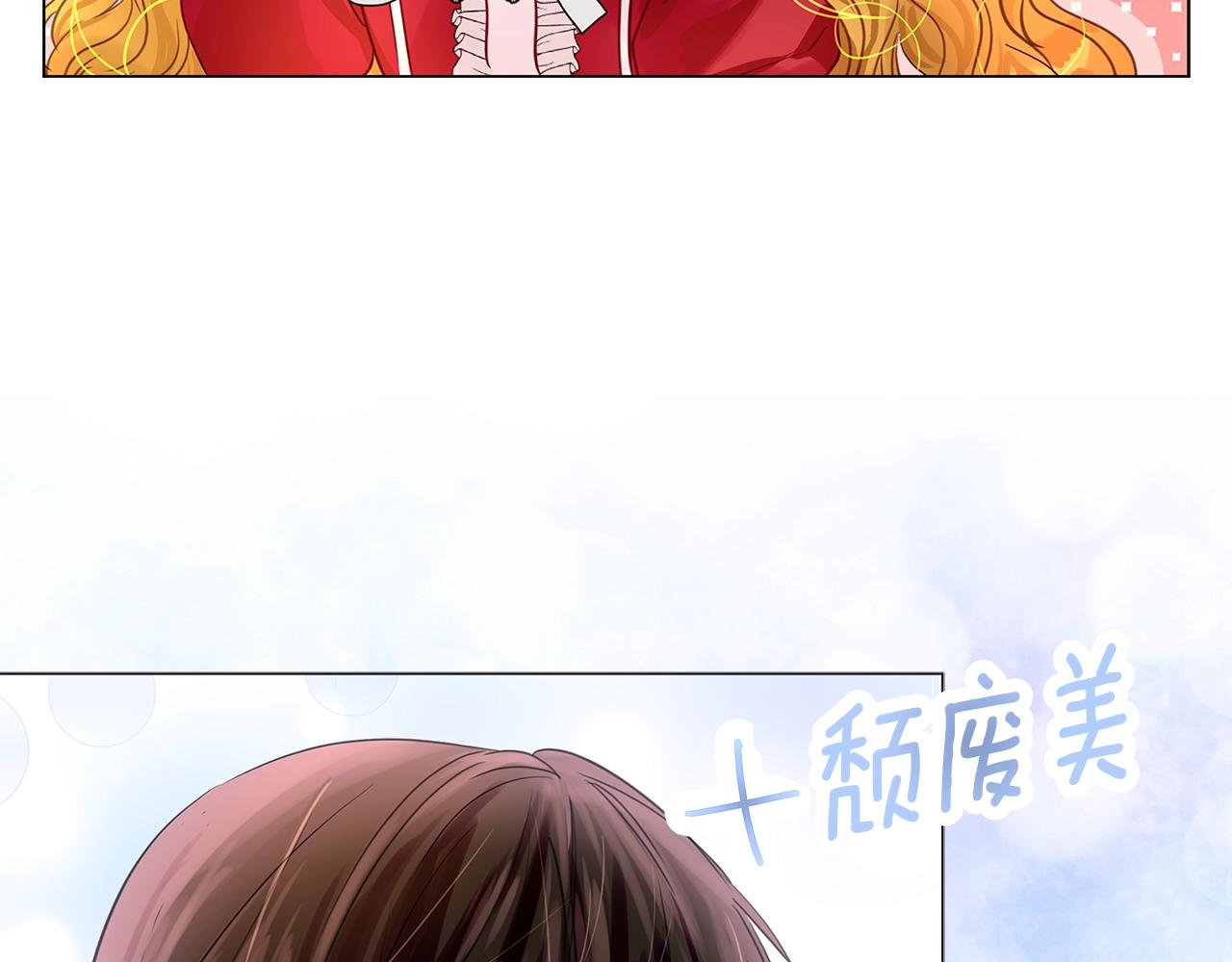 不要小看女配角漫画作者漫画,番外14 贾尼斯的老套路81图