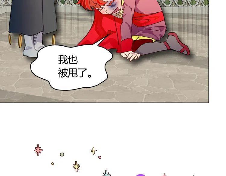 不要小看女配角漫画作者漫画,番外6 洛蒂日记22图