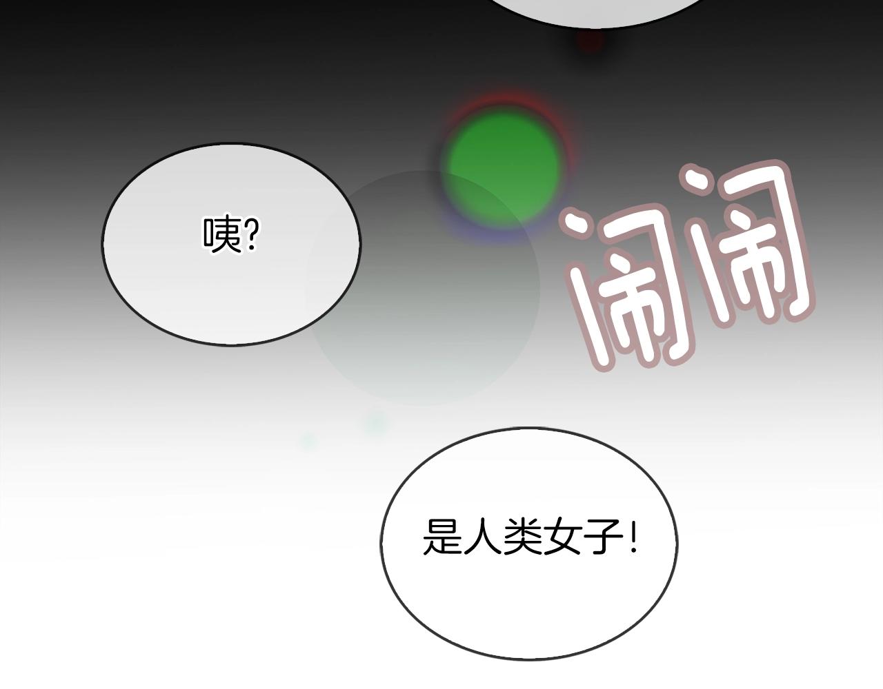 不要小看女配角漫画作者漫画,番外22 白雪公主21图