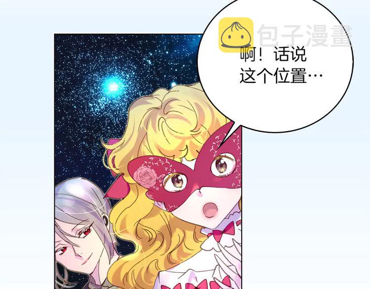 不要小看女配角漫画作者漫画,第70话 漂浮的约会1图