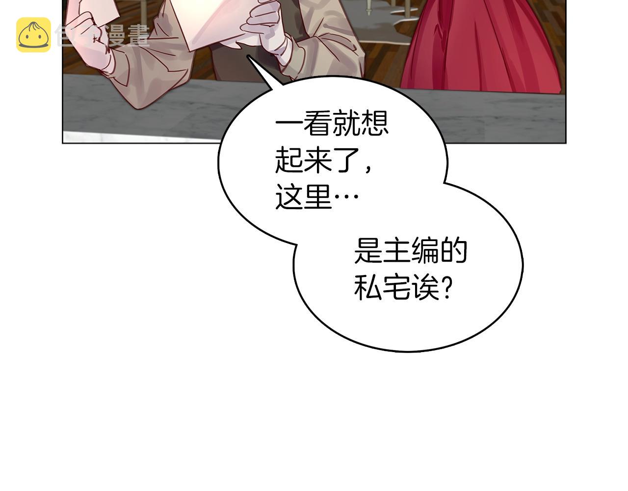不要小看女配角漫画作者漫画,番外12 贾尼斯的老套路61图
