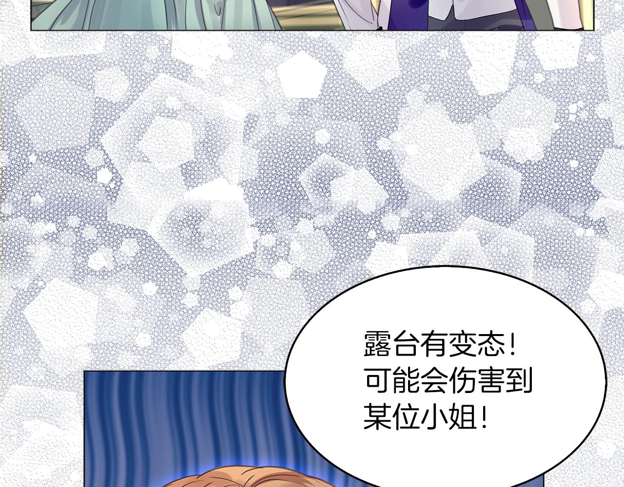 不要小看女配角漫画作者漫画,番外17 贾尼斯的老套路112图