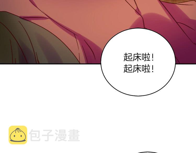 不要小看女配角图片漫画,第96话 这是你拒绝我的理由？1图