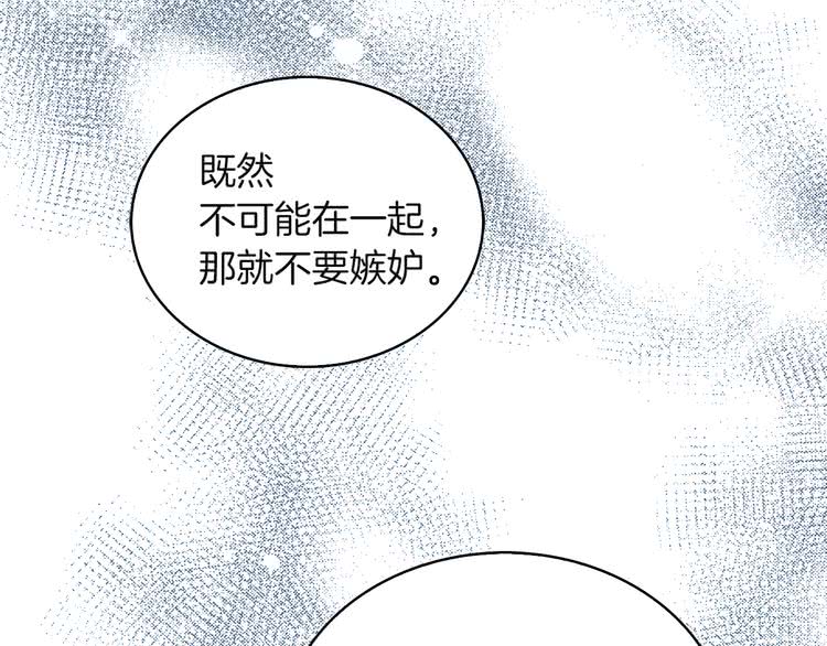 不要小看女配角视频漫画,第48话 我为什么这么在意她？1图