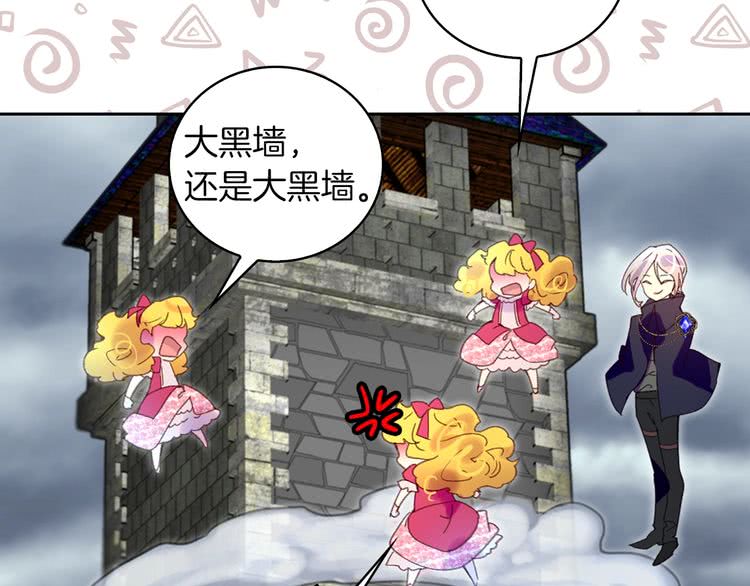 不要小看女配角漫画作者漫画,第93话 逛魔塔2图