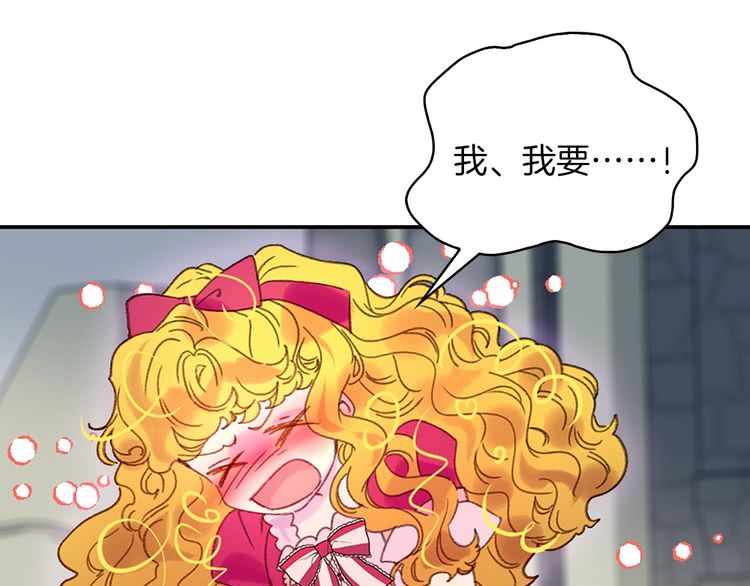 不要小看女配角漫画作者漫画,第95话 微笑暴击2图