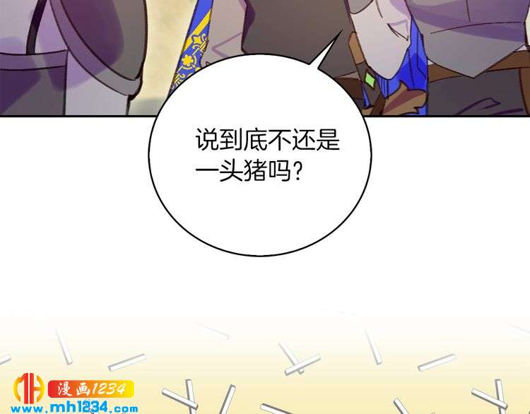 不要小看女配角漫画作者漫画,第111话 把一切告诉我！1图