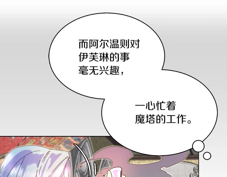 不要小看女配角完结篇漫画,第83话 嘴炮技能发动1图