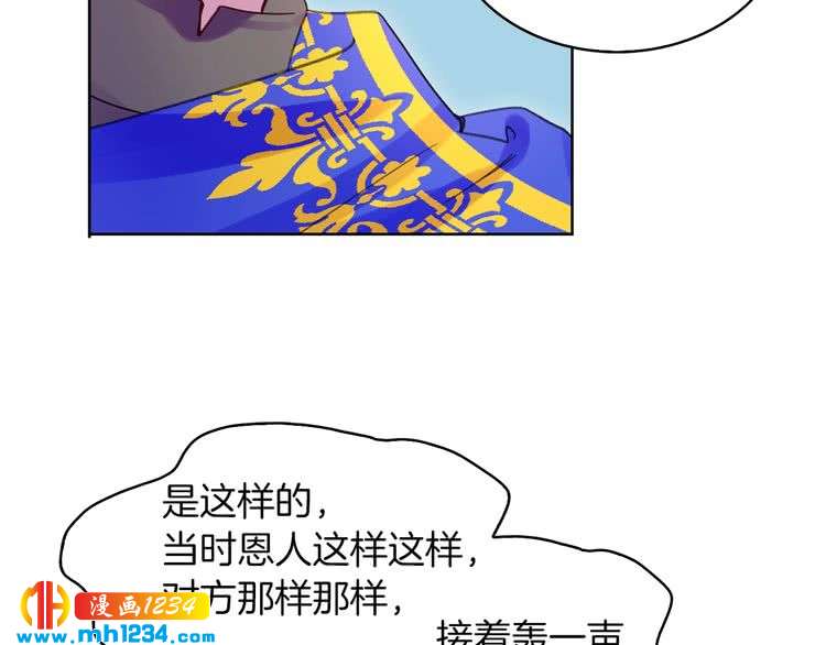 不要小看女配角漫画作者漫画,第106话 整装待发1图