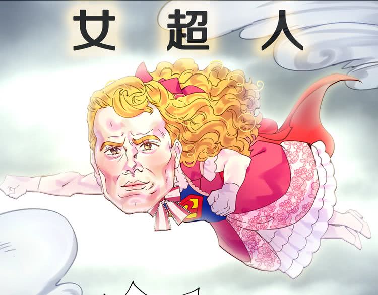 不要小看女配角漫画作者漫画,第93话 逛魔塔2图