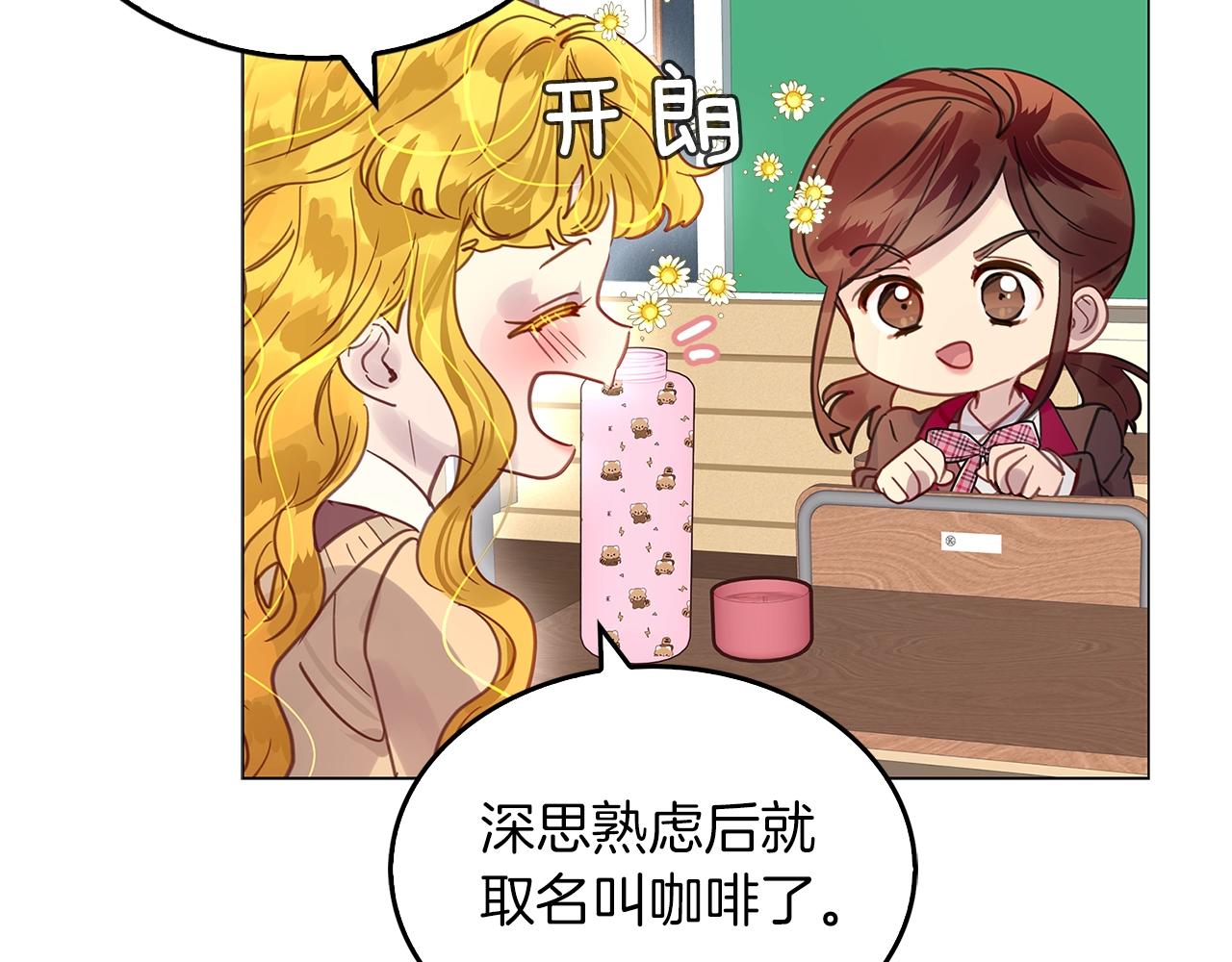 不要小看女配角漫画作者漫画,番外31 网络小说之花12图