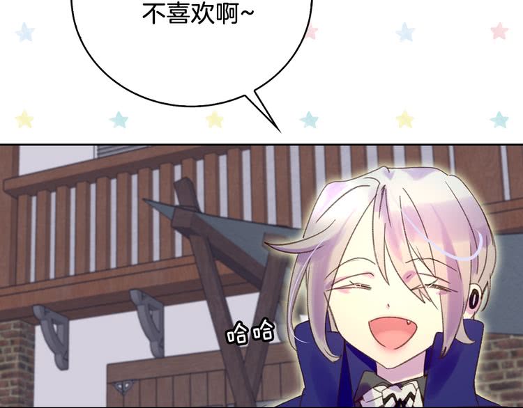 不要小看女配角漫画作者漫画,第58话 他们竟然认识？1图