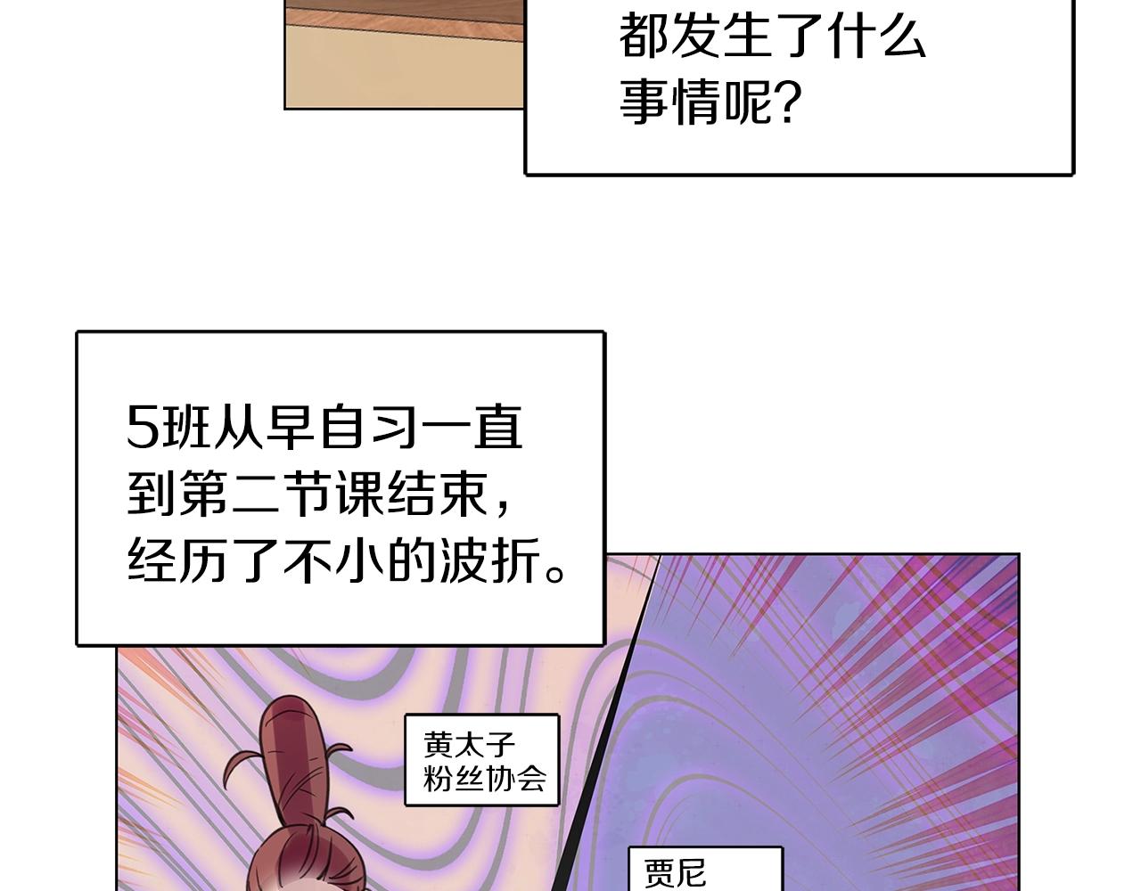 不要小看女配角全集漫画免费漫画,番外35 网络小说之花52图