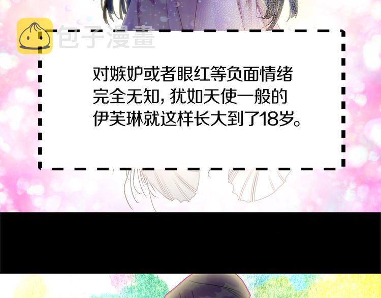 不要小看女配角漫画作者漫画,第132话 你还没资格2图