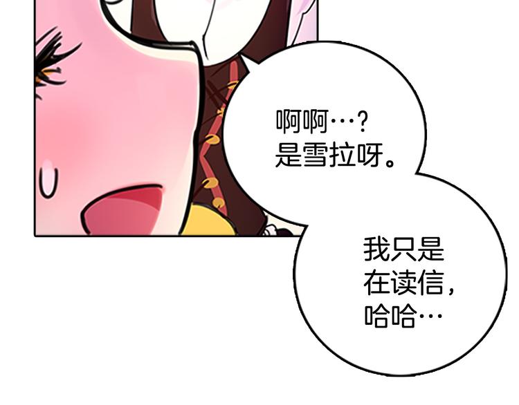 不要小看女配角漫画作者漫画,第3话 光鲜亮丽的宴会2图