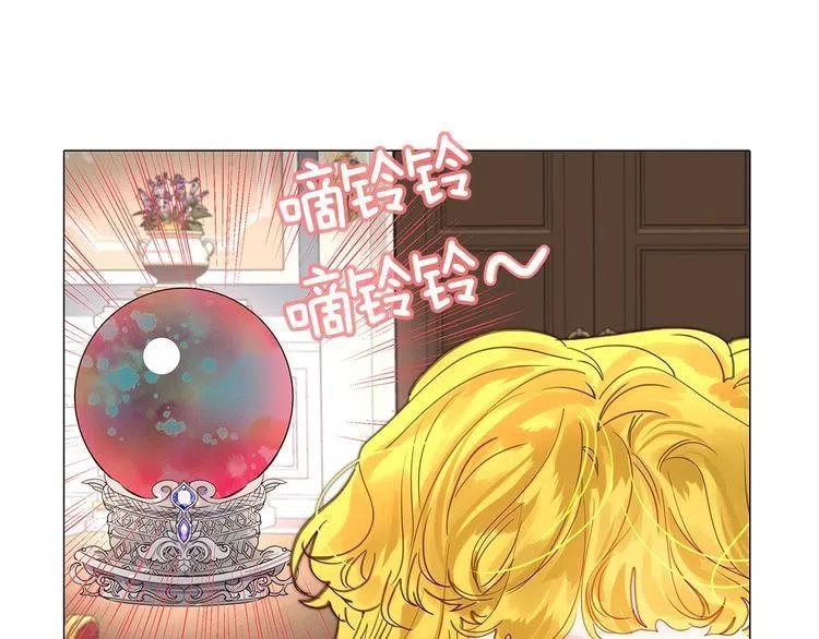 不要小看女配角漫画作者漫画,番外6 洛蒂日记22图