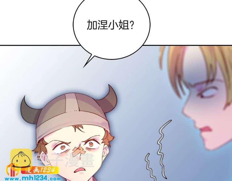 不要小看女配角图片漫画,第112话 奸计！2图