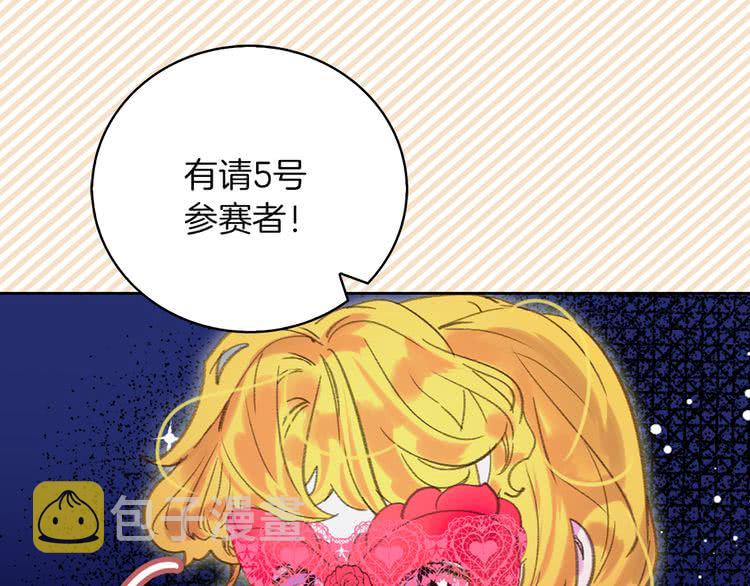 不要小看女配角全集漫画,第54话 狗血的少年爱1图