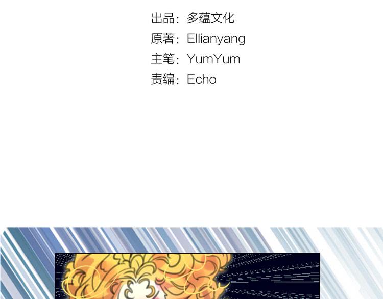 不要小看女配角完结篇漫画,第44话 你还没资格命令我2图