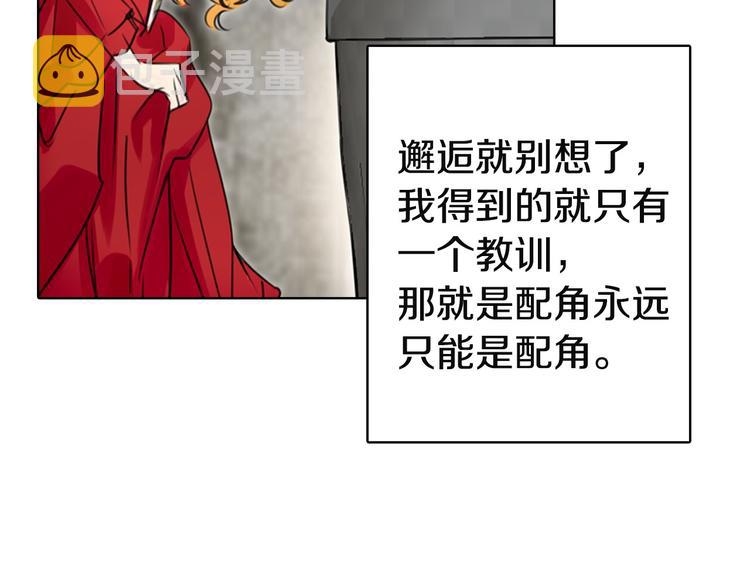不要小看女配角漫画作者漫画,第2话 异世界的生存之道！2图